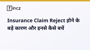 Insurance Claim Reject होने के 7 बड़े कारण (और इनसे कैसे बचें?)