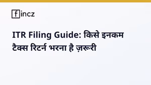ITR Kaun File Kare? जानिए किसे इनकम टैक्स रिटर्न भरना ज़रूरी है